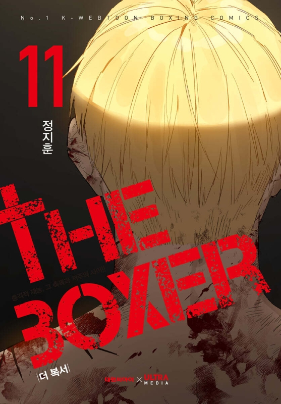 The Boxer 11
